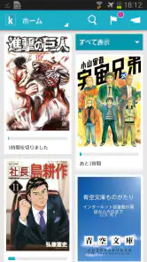 Kobo Books screenshot