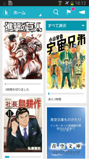 Kobo Books screenshot 1