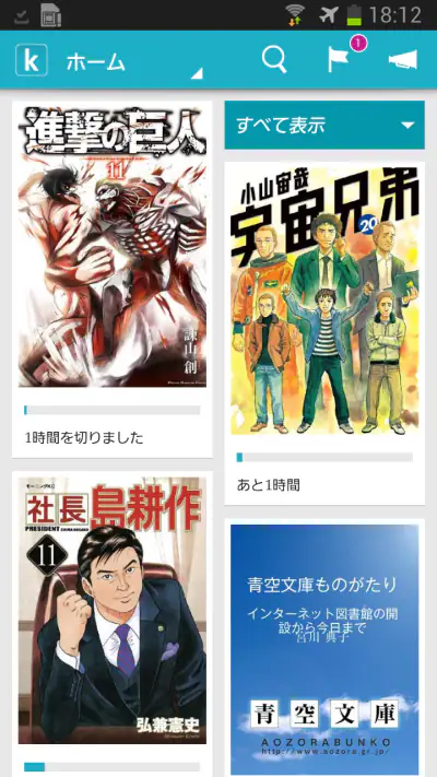 Kobo Books screenshot 1