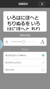 Kobo Books screenshot