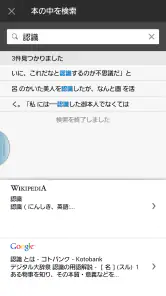 Kobo Books screenshot