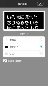Kobo Books screenshot