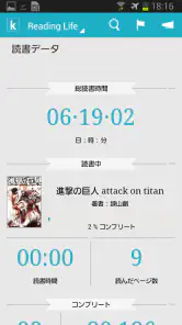 Kobo Books screenshot