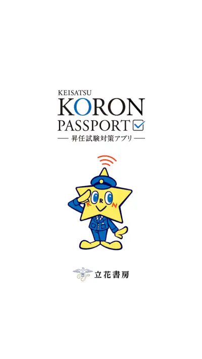 KORON PASSPORT screenshot 1