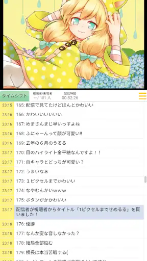 kukuluLIVE Player screenshot 1