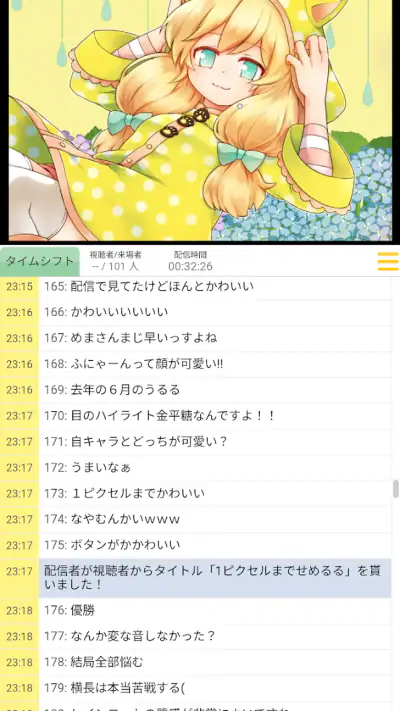 kukuluLIVE Player screenshot 1