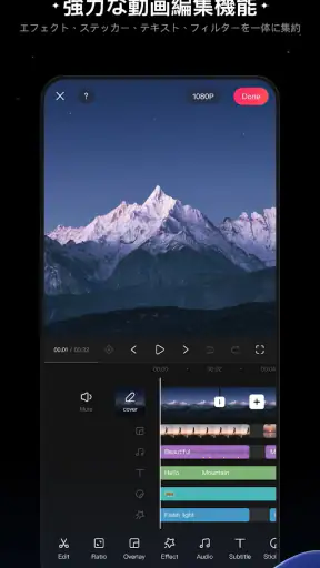 KwaiCut（クワイカット）– 動画編集ツール screenshot 1