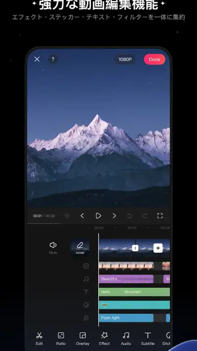 KwaiCut（クワイカット）– 動画編集ツール screenshot 1