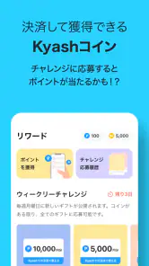 Kyash（キャッシュ）- チャージで使えるVisaカード screenshot