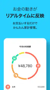 Kyash（キャッシュ）- チャージで使えるVisaカード screenshot