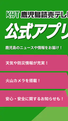 KYTアプリ screenshot 1