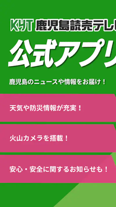 KYTアプリ screenshot 1