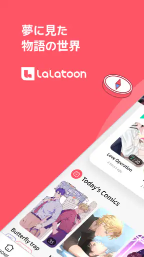 Lalatoon - コミック＆漫画 & ウェブトゥーン screenshot 1