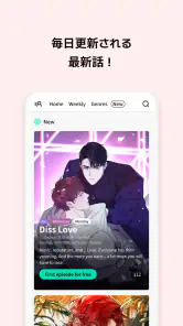 Lalatoon - コミック＆漫画 & ウェブトゥーン screenshot