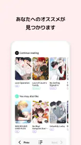Lalatoon - コミック＆漫画 & ウェブトゥーン screenshot