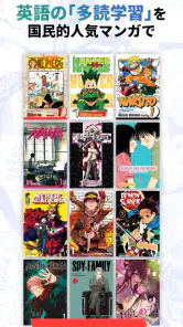 Langaku マンガで英語多読 screenshot