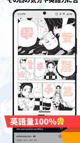 Langaku マンガで英語多読 screenshot