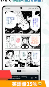 Langaku マンガで英語多読 screenshot