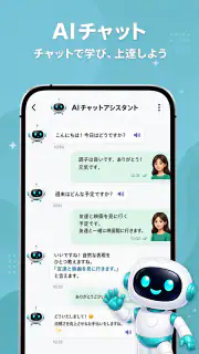 Langla: AI言語チューター screenshot 3