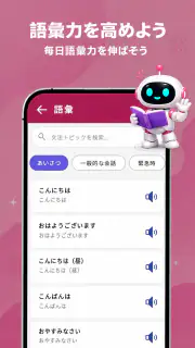 Langla: AI言語チューター screenshot 5