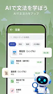 Langla: AI言語チューター screenshot 6