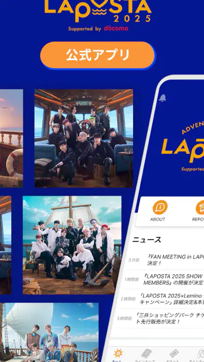 LAPOSTA 公式アプリ screenshot 1