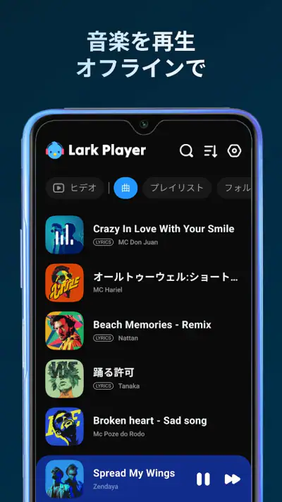 Lark Player:音楽プレーヤー & mp3プレイヤー screenshot 1