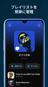 Lark Player:音楽プレーヤー & mp3プレイヤー screenshot