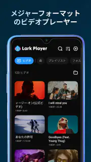 Lark Player:音楽プレーヤー & mp3プレイヤー screenshot 4