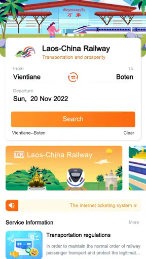 LCR Ticket screenshot 1