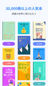 LeapAhead - デイリー・ブックキャスト screenshot