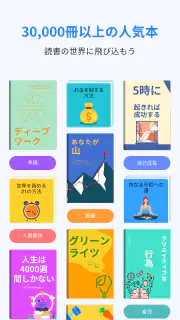 LeapAhead - デイリー・ブックキャスト screenshot 1