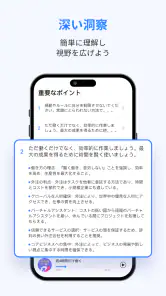 LeapAhead - デイリー・ブックキャスト screenshot