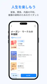 LeapAhead - デイリー・ブックキャスト screenshot