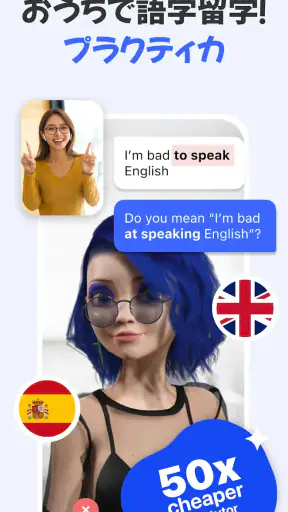 AI英会話アプリ Praktika - 英語学習と会話練習 screenshot 1