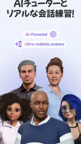 AI英会話アプリ Praktika - 英語学習と会話練習 screenshot