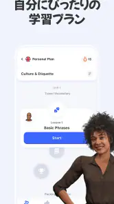 AI英会話アプリ Praktika - 英語学習と会話練習 screenshot