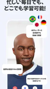 AI英会話アプリ Praktika - 英語学習と会話練習 screenshot