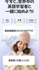 AI英会話アプリ Praktika - 英語学習と会話練習 screenshot