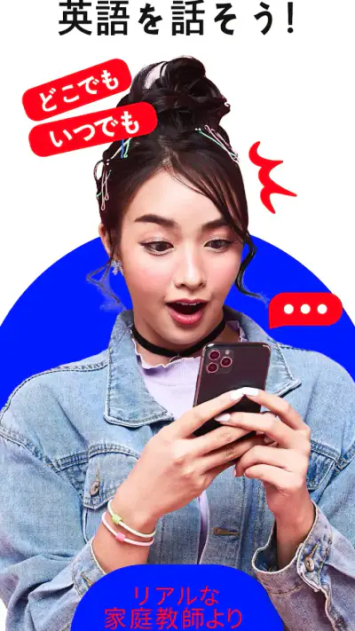 Learna AI: 英語言語学習アプリ screenshot 1