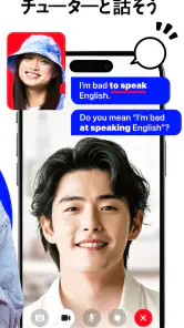 Learna AI: 英語言語学習アプリ screenshot