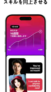 Learna AI: 英語言語学習アプリ screenshot