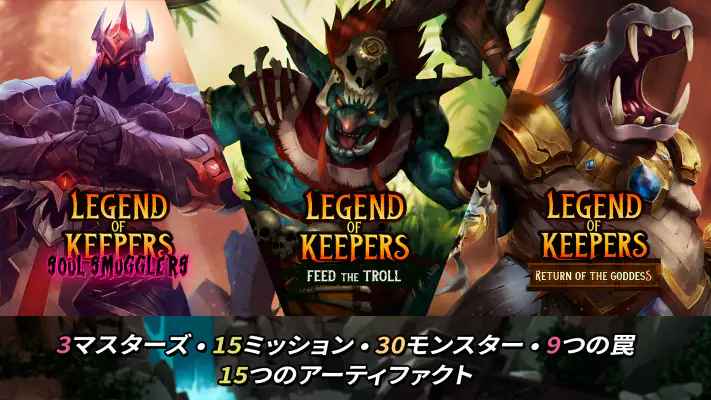Legend of Keepers screenshot 1