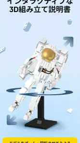 LEGO® Builder - 3Dビルドガイド screenshot