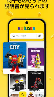 LEGO® Builder - 3Dビルドガイド screenshot 3
