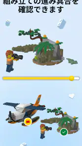 LEGO® Builder - 3Dビルドガイド screenshot