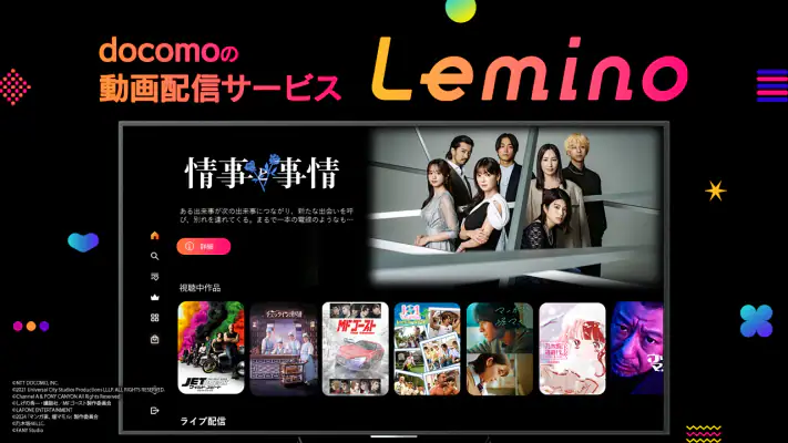 Lemino screenshot 1