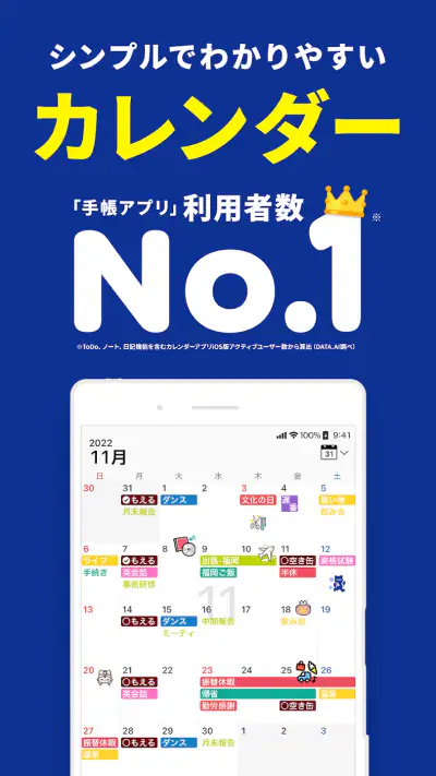 Lifebear カレンダーアプリ・スケジュール帳＆日記 screenshot 1