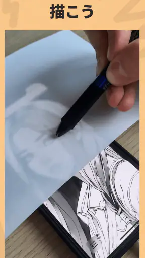 Lightbox draw - トレーシングペーパー screenshot 1