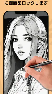 Lightbox draw - トレーシングペーパー screenshot 2